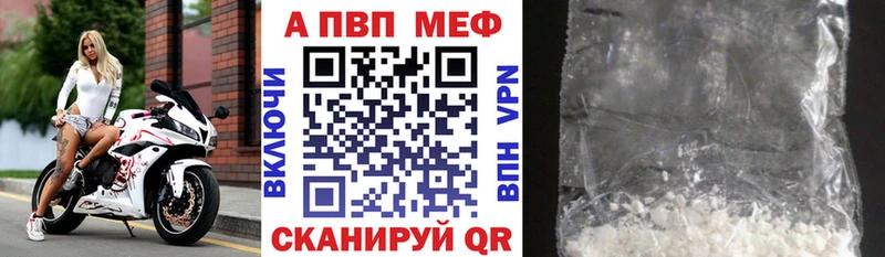 Alpha-PVP VHQ  цены   Большой Камень 