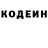 Кодеиновый сироп Lean напиток Lean (лин) Paul Hochhalter