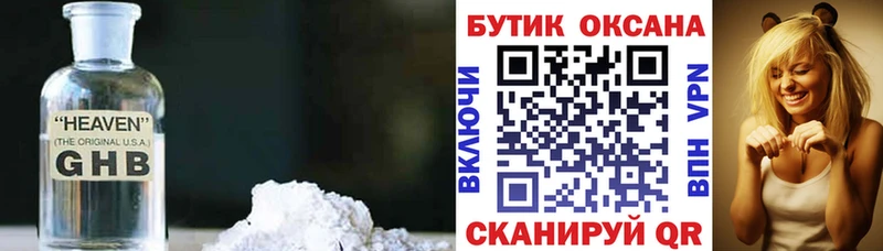 Бутират оксана  купить закладку  Большой Камень 
