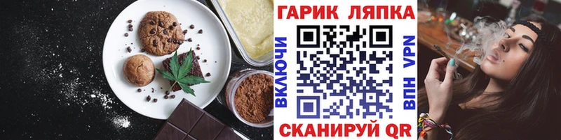 Canna-Cookies конопля купить наркотики сайты Большой Камень