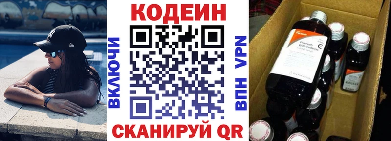 Кодеин Purple Drank  Большой Камень 