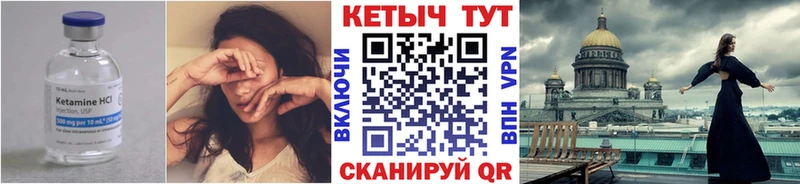КЕТАМИН VHQ  где купить наркоту  Большой Камень 