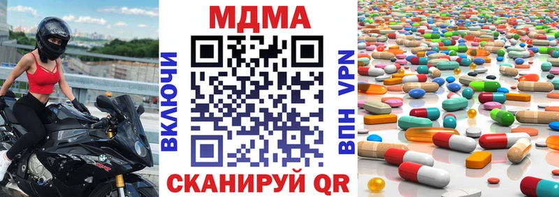 ОМГ ОМГ как зайти  Большой Камень  МДМА кристаллы 
