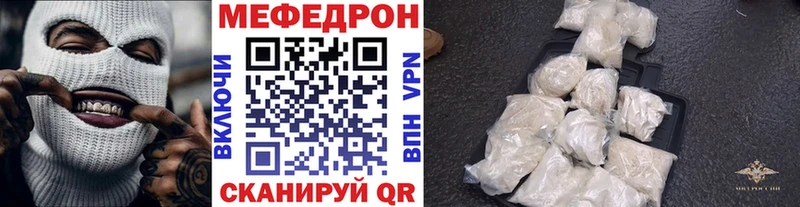 купить наркотик  Большой Камень  Мефедрон мука 