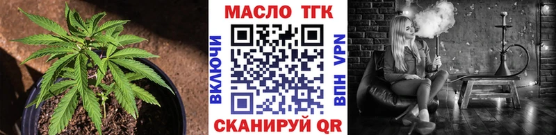 ТГК вейп с тгк  Большой Камень 